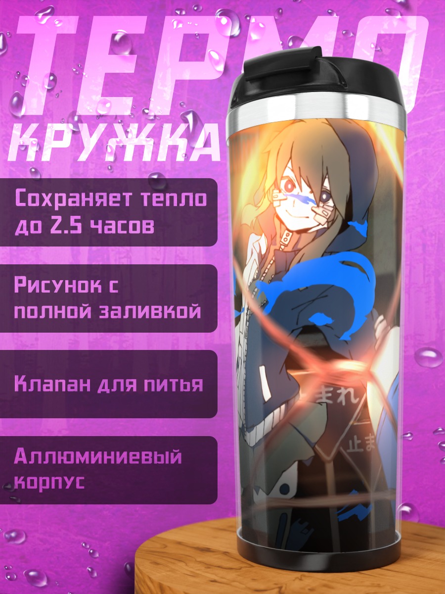 Термокружка Энэ в сетке