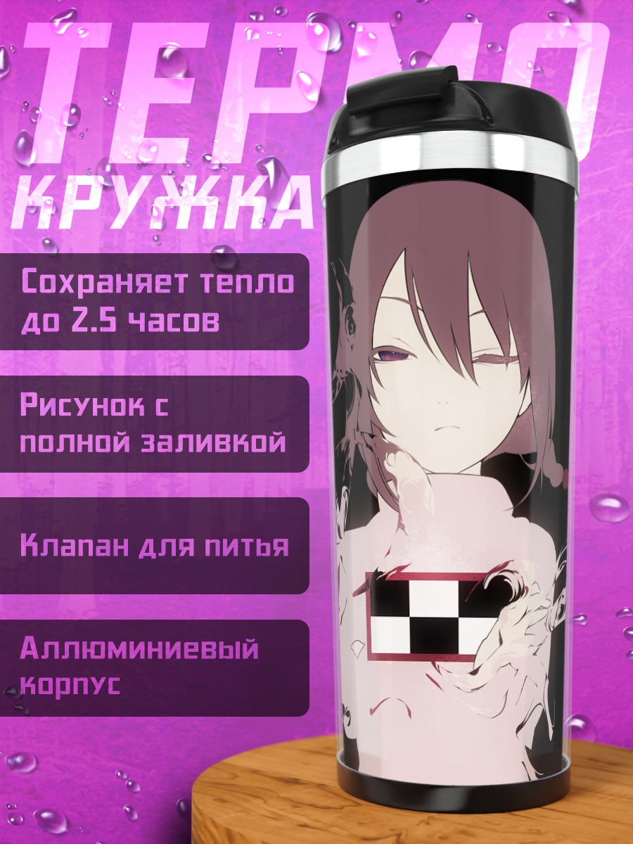 Термокружка Мадоцуки в кошмаре