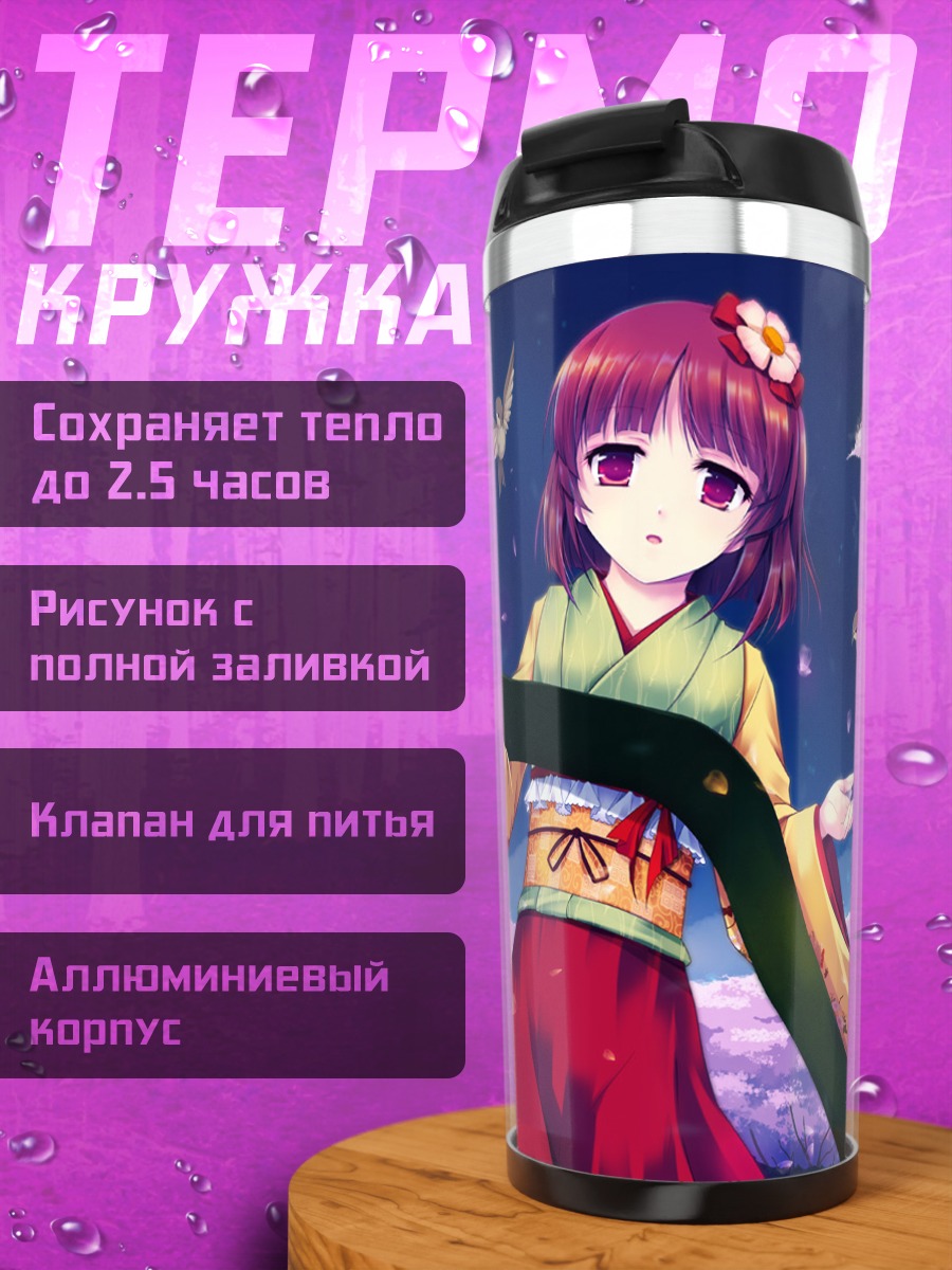 Термокружка Акуу Хиеда в цветах