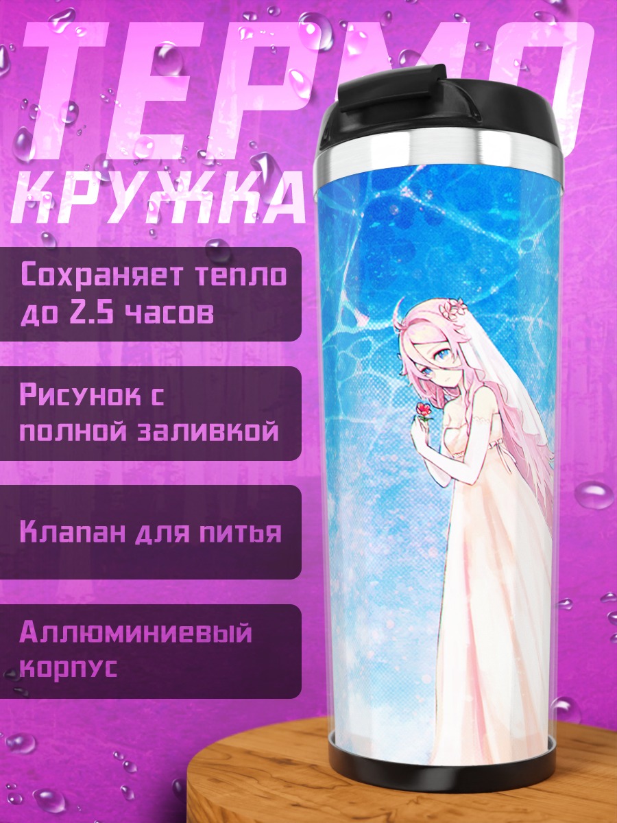 Термокружка Иа в облаках