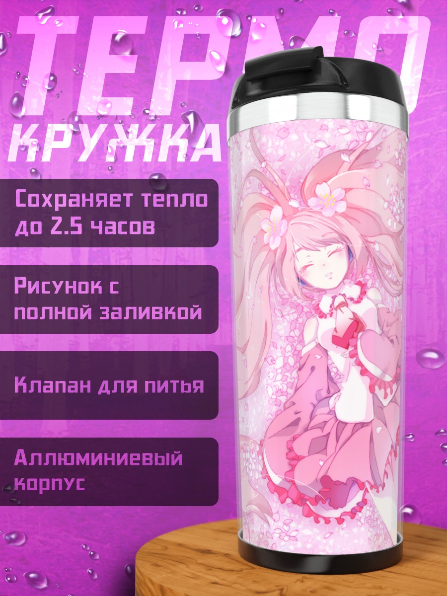 Термокружка Мику Хацунэ в сакуре