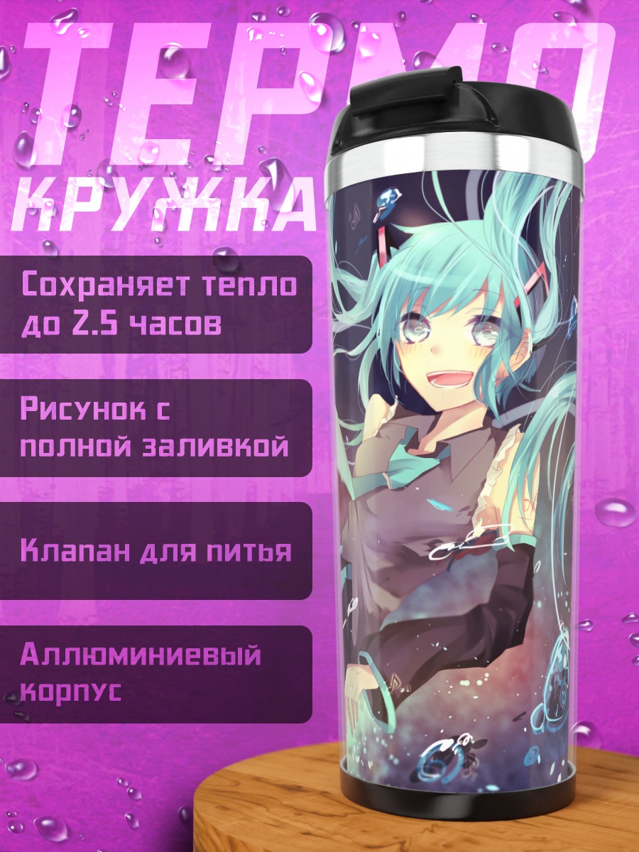 Термокружка Мику Хацунэ в невесомости