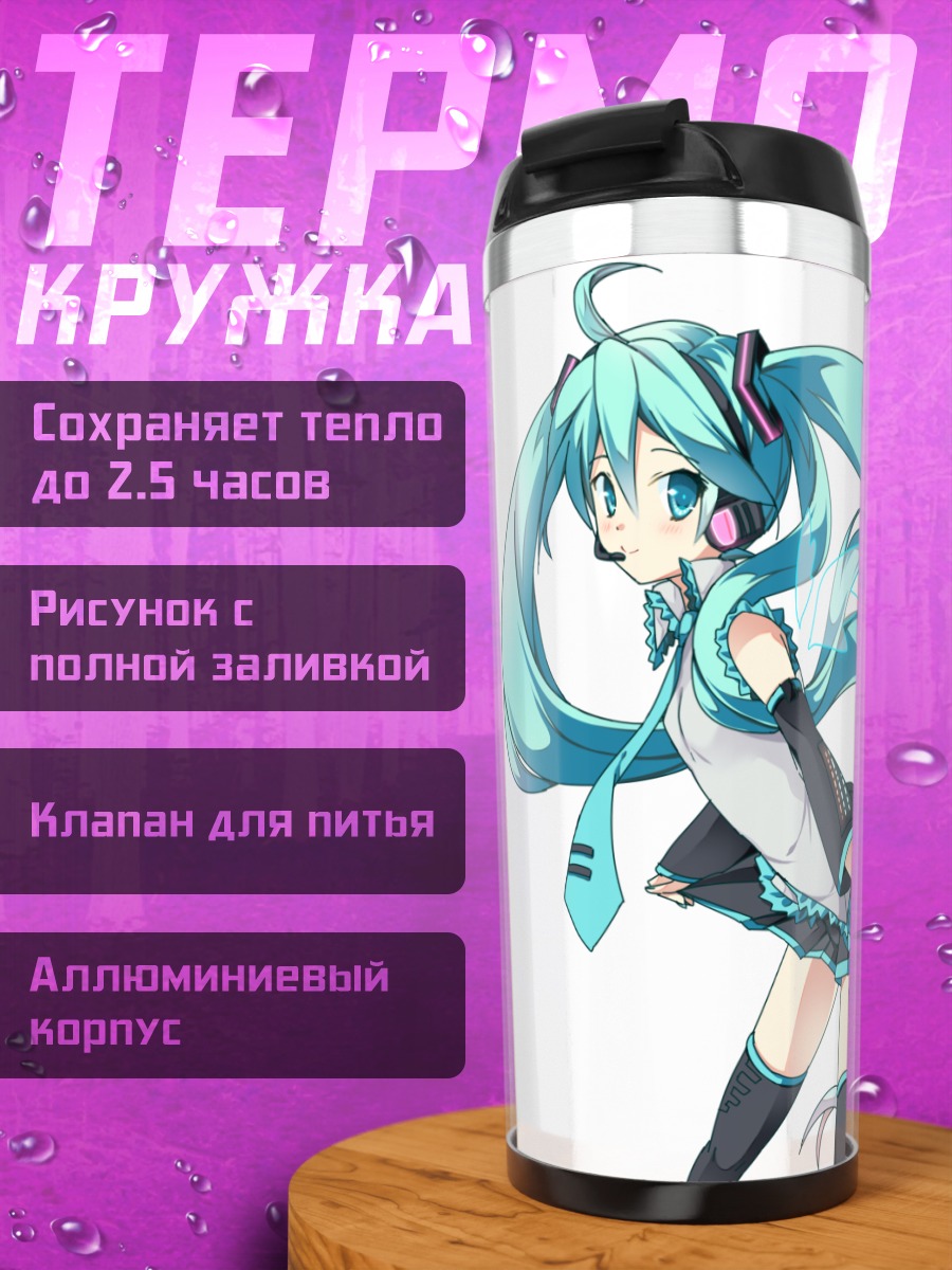Термокружка Мику Хацунэ в наушниках