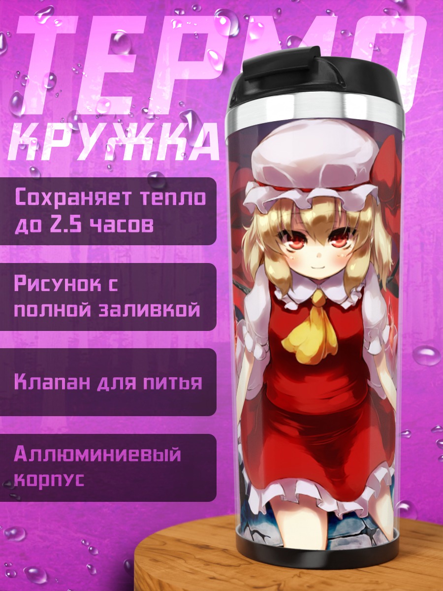 Термокружка Фландр Скарлет с мишкой