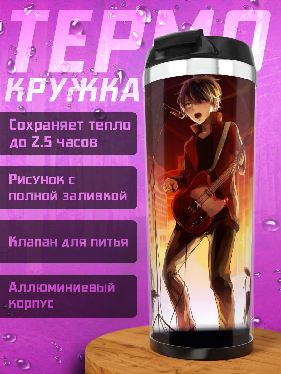 Термокружка Коноха на сцене