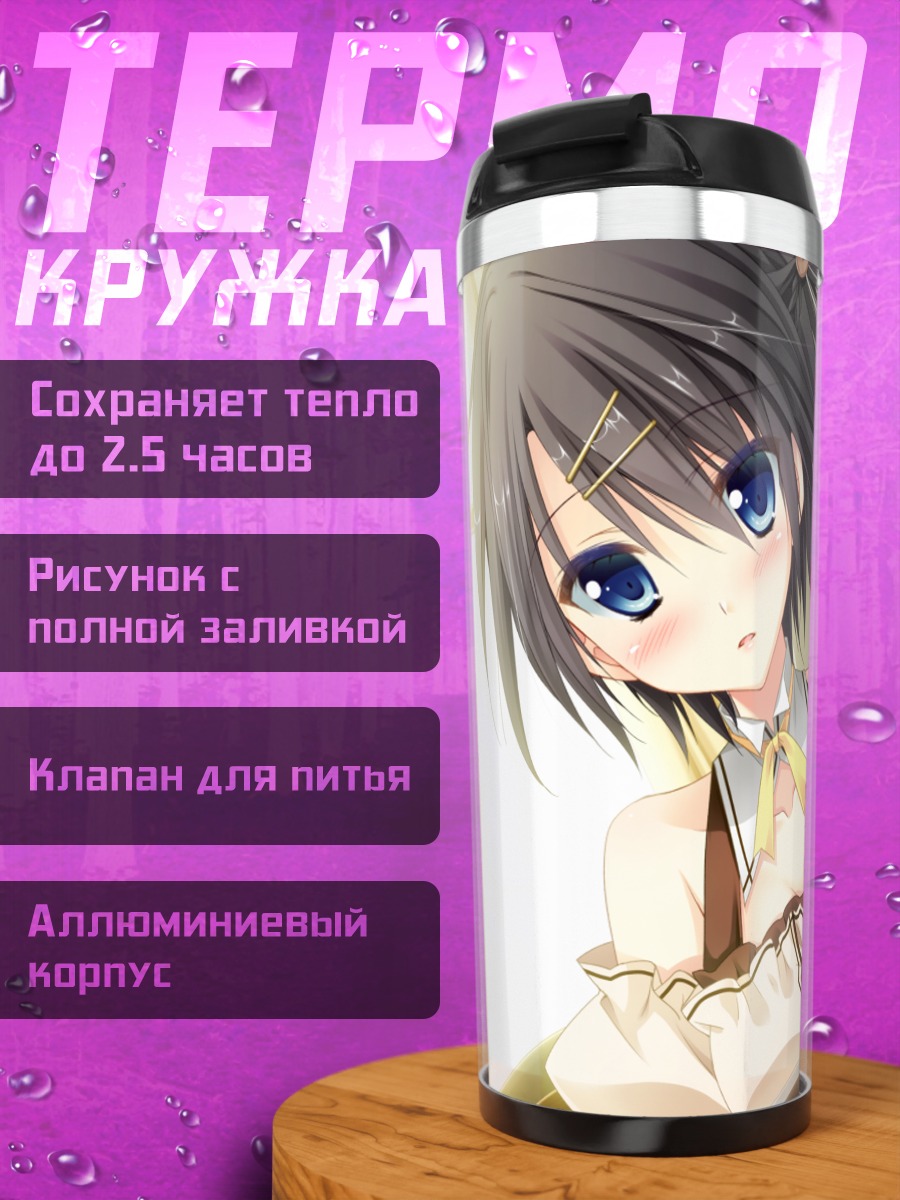 Термокружка Товако Юсима за пианино