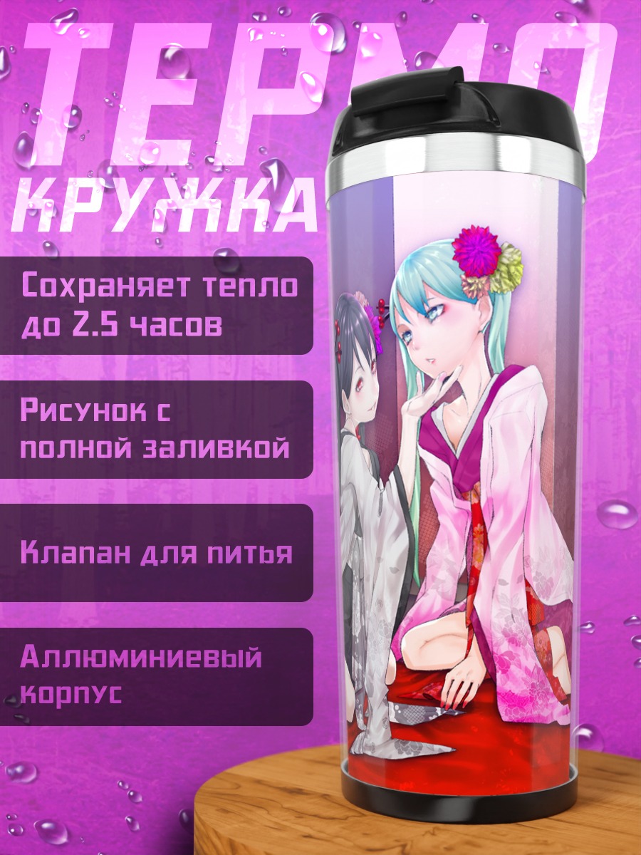 Термокружка Мику Хацунэ в кимоно