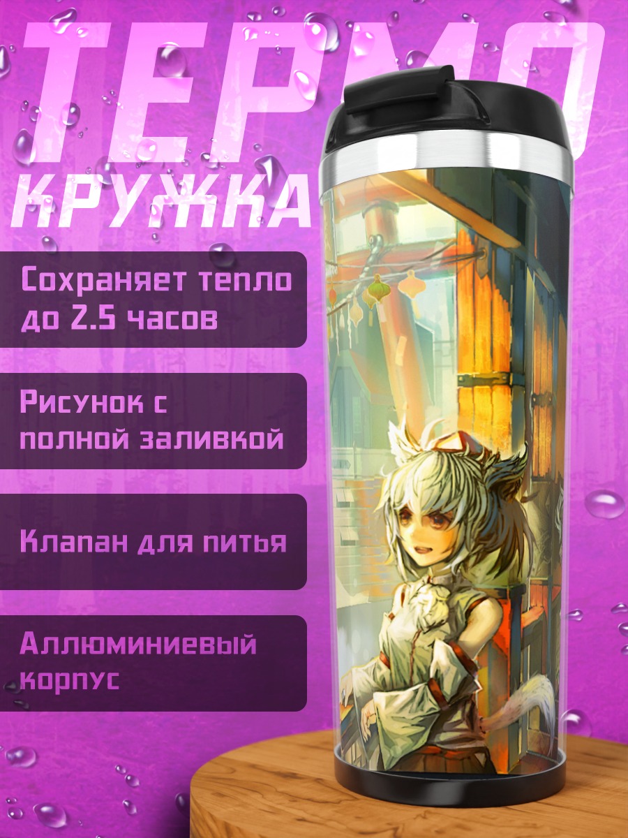 Термокружка Момидзи Инубасири в храме