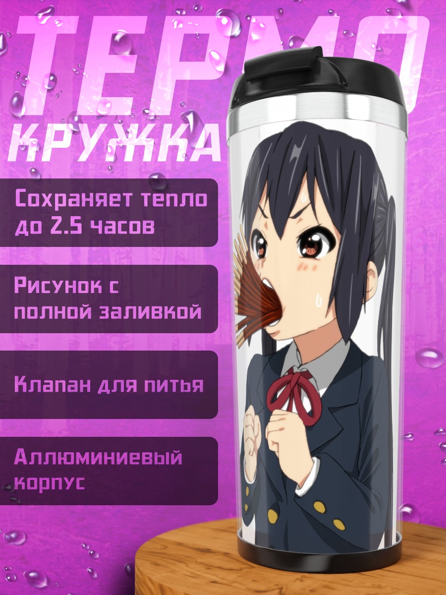 Термокружка Адзуса Накано с палочками