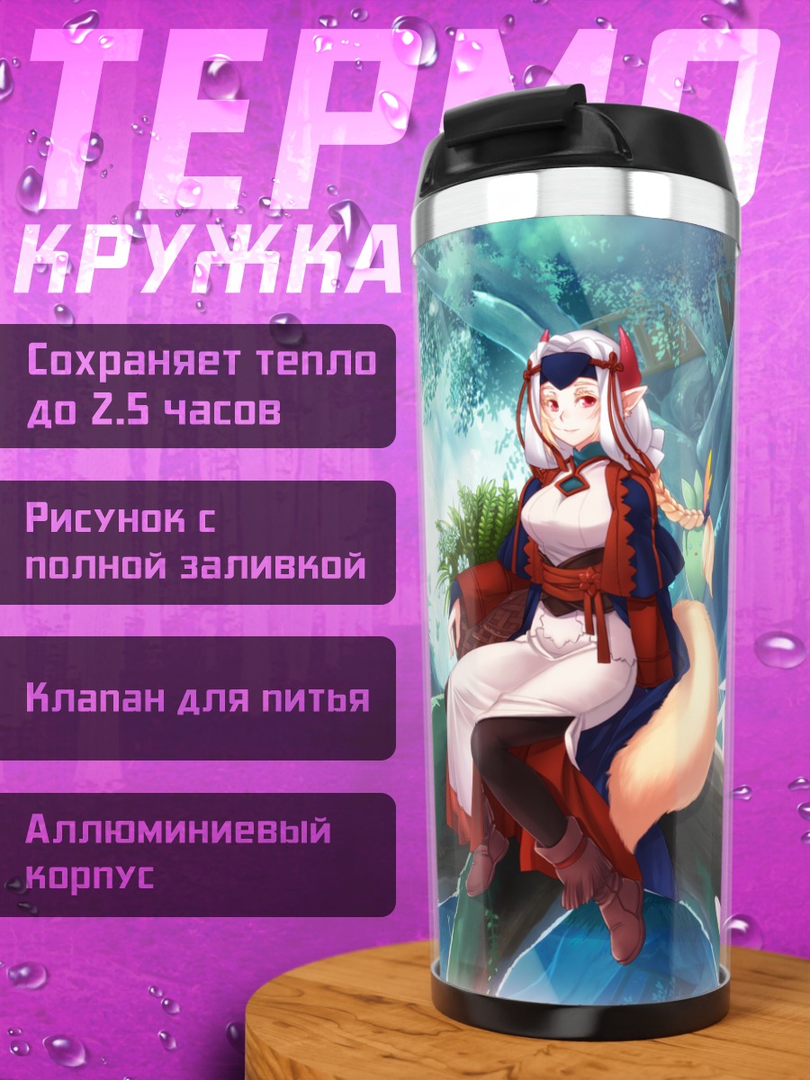 Термокружка Девушка-лиса в лесу