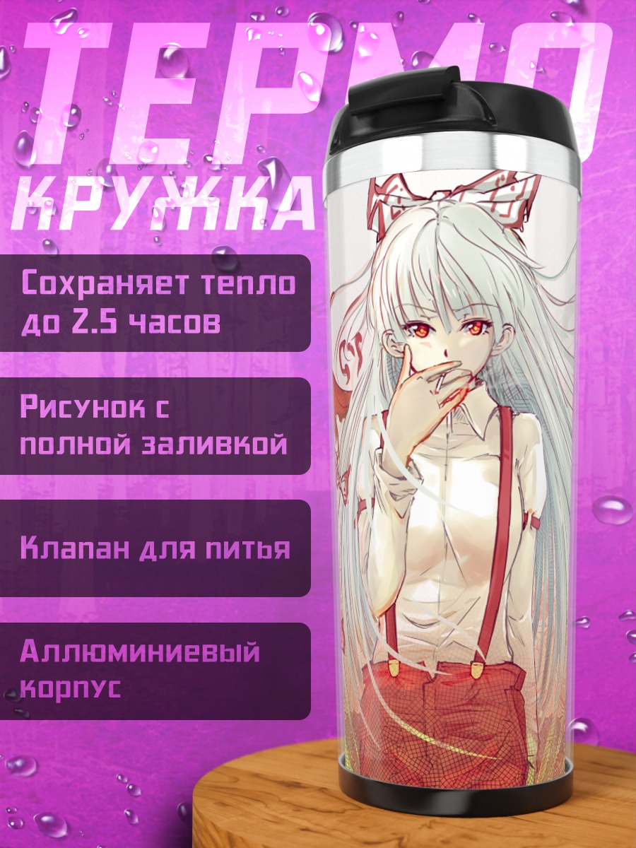 Термокружка Моко Фудзивара в огне