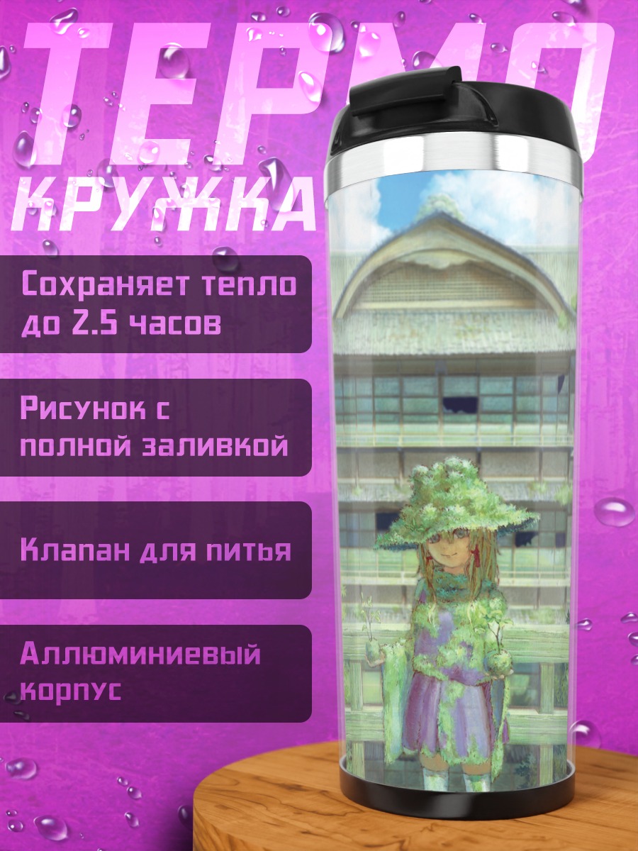 Термокружка Сувако Мория у храма