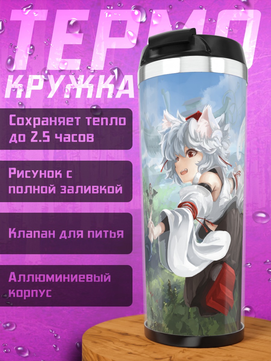 Термокружка Момидзи Инубасири в лесу