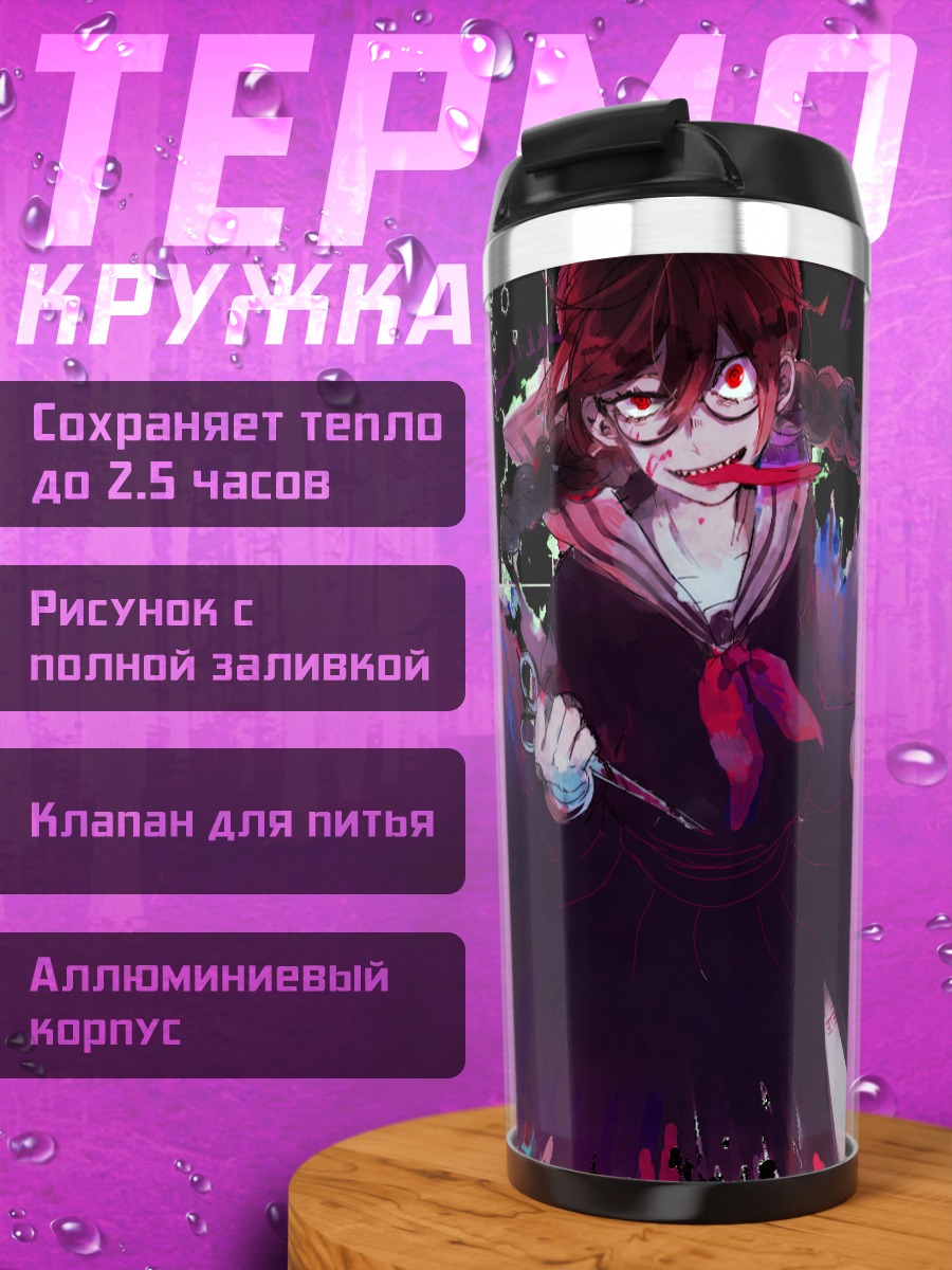 Термокружка Токо Фукава в безумии