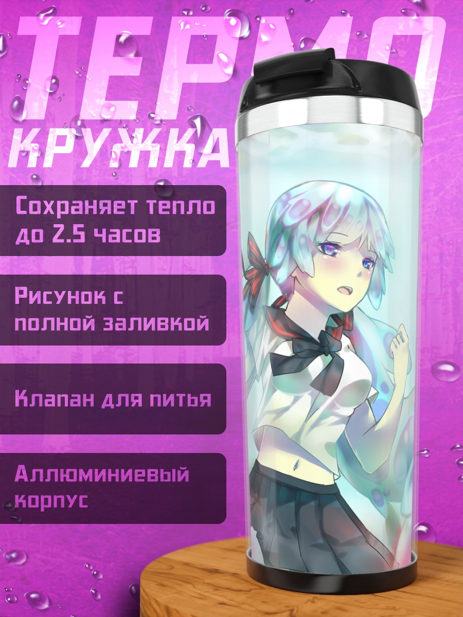 Термокружка Мику Хацунэ в пузырях