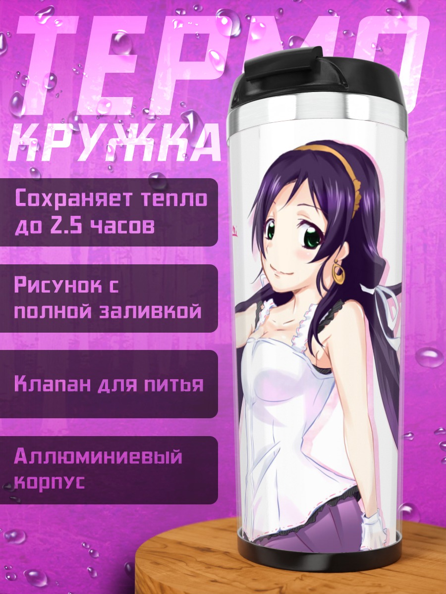 Термокружка Нозоми Тодзё в белом
