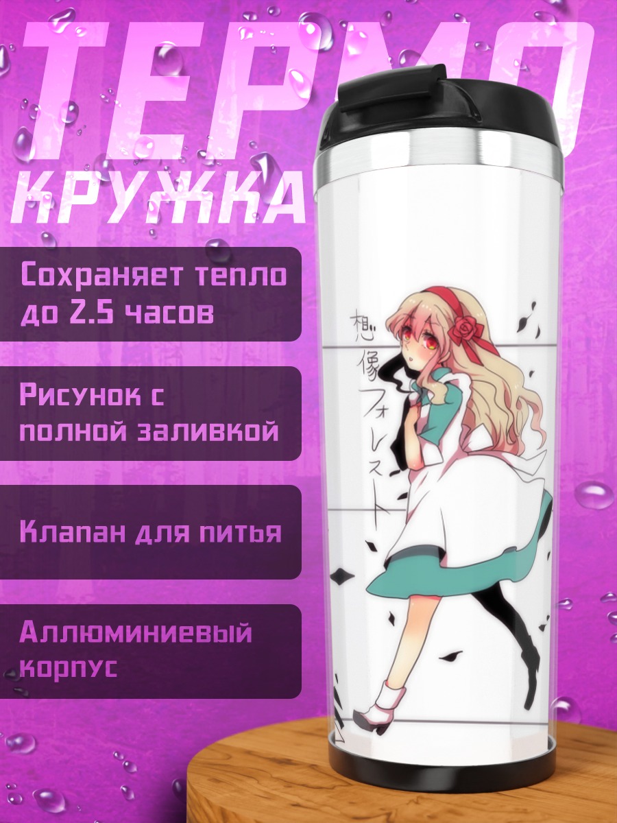 Термокружка Герои Кагеро Project
