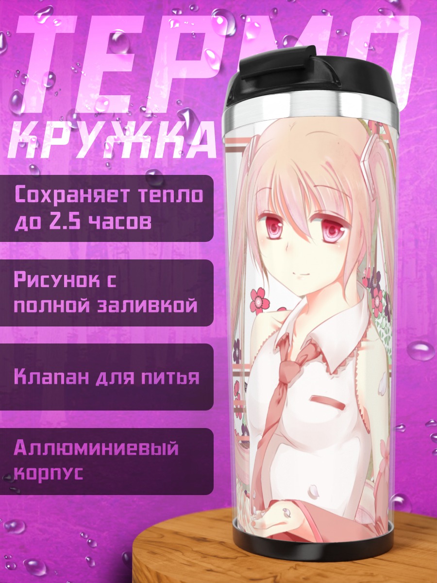 Термокружка Мику Хацунэ в сакуре