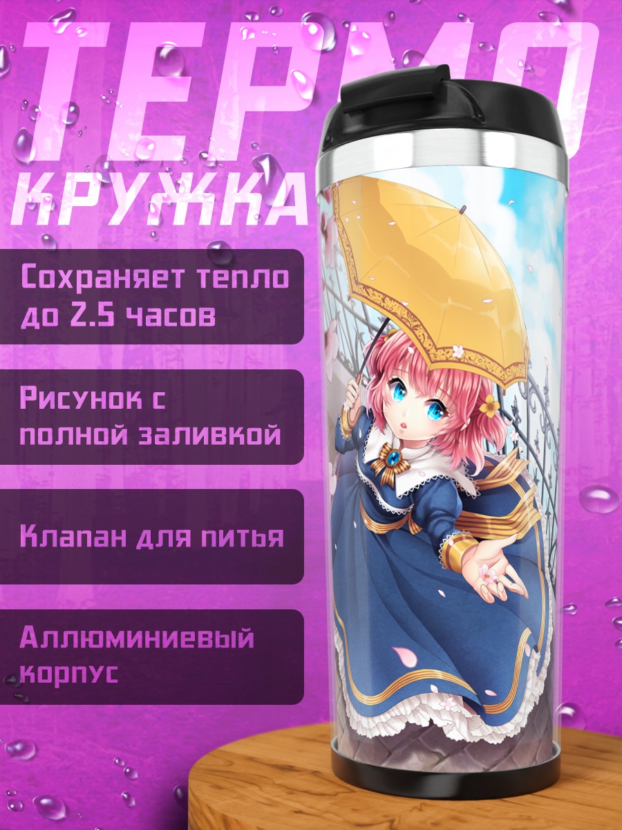 Термокружка Девушка в сакуре