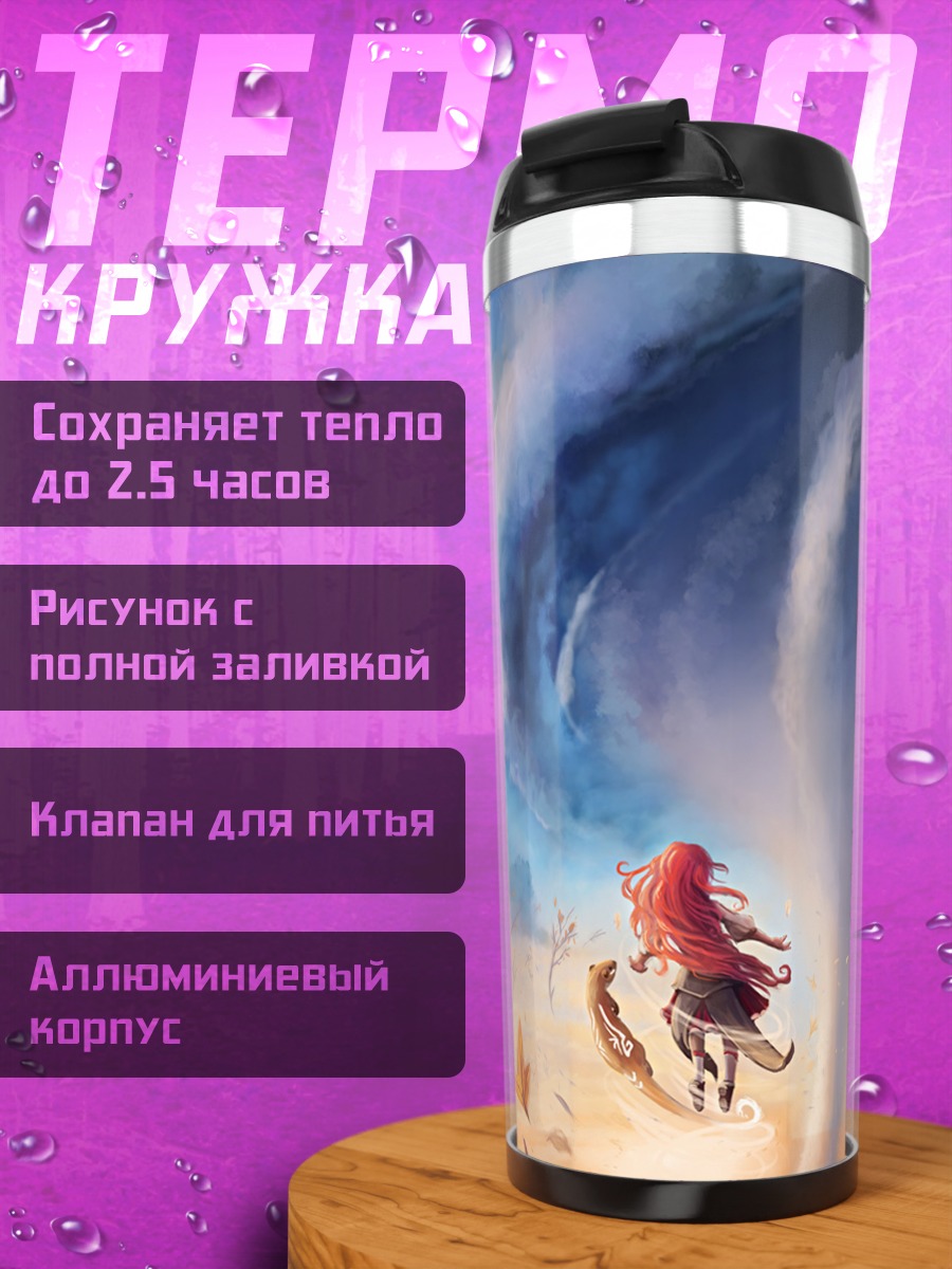 Термокружка Рыжая в вихре