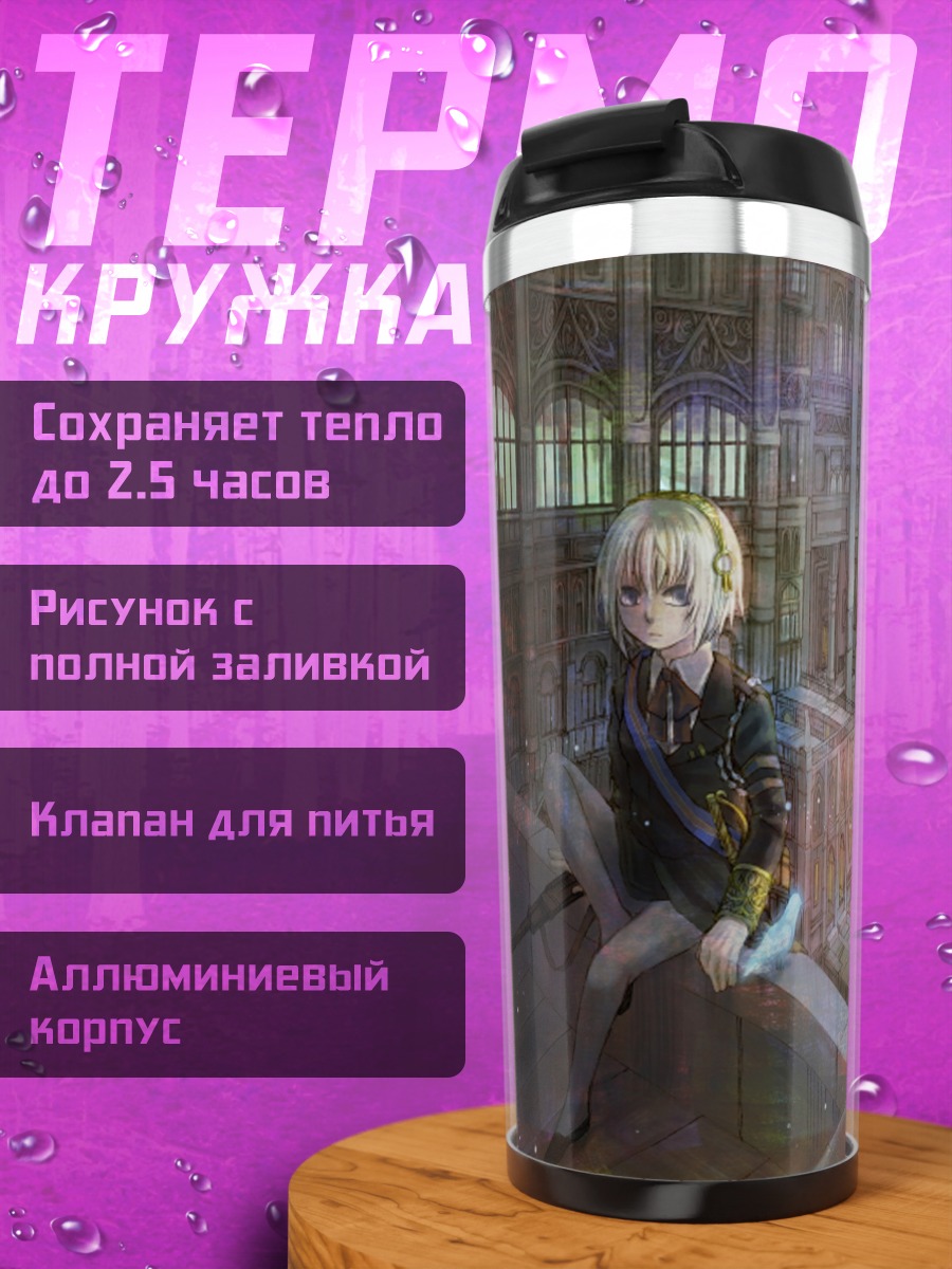 Термокружка Ангел в городе