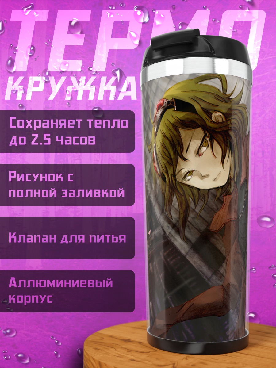 Термокружка Гуми в городе