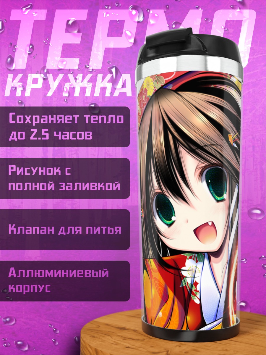 Термокружка Девушка в кимоно