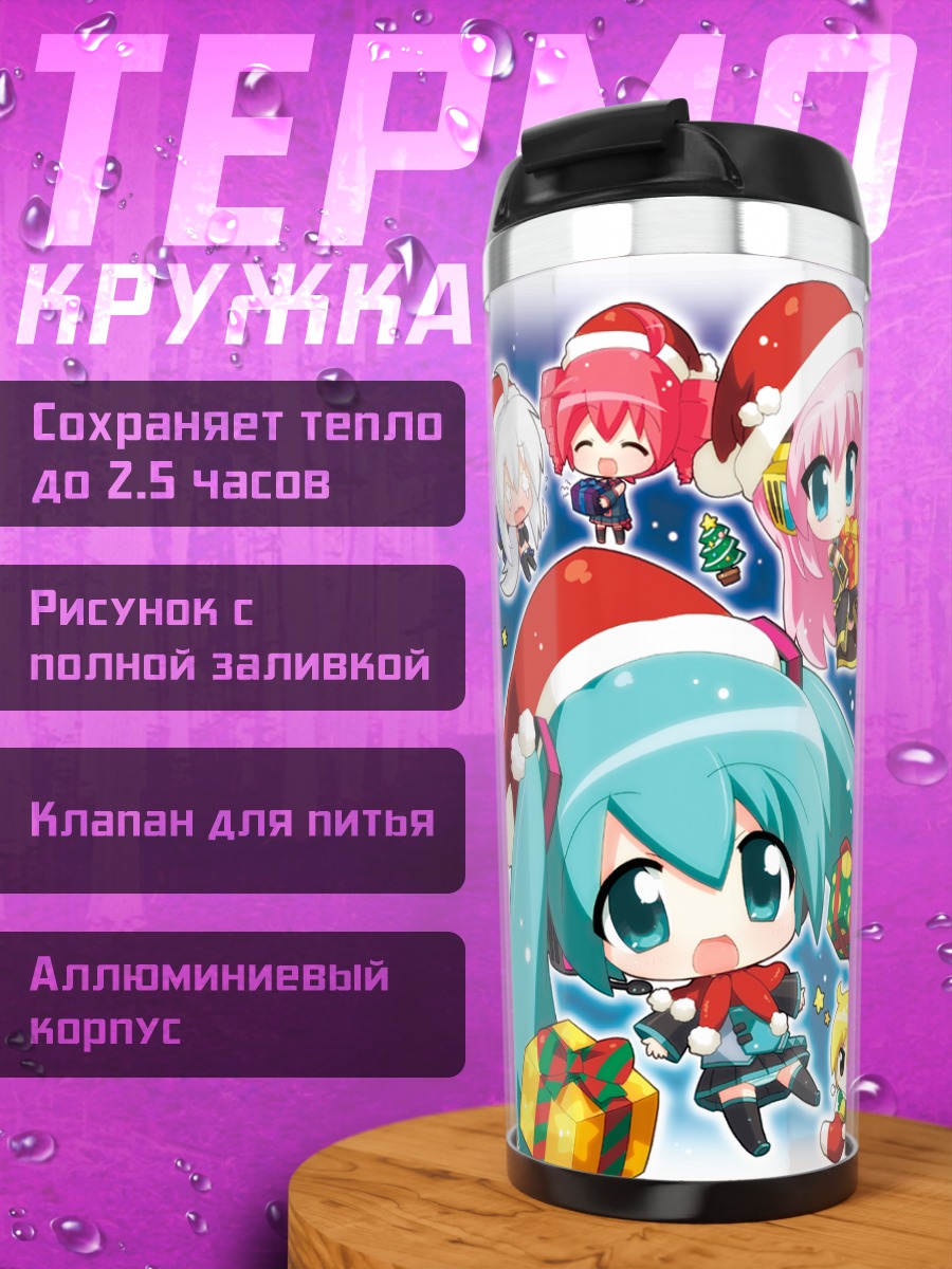 Термокружка Мику Хацунэ и друзья