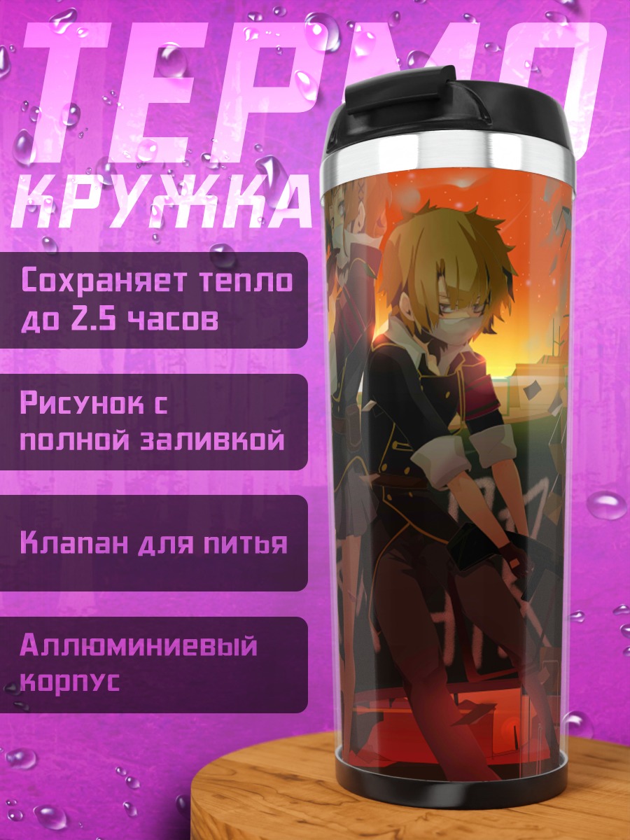 Термокружка Девушки с оружием