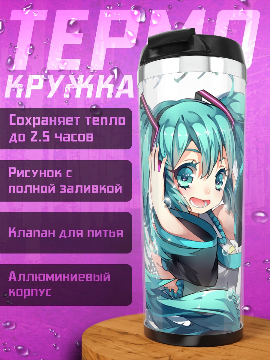 Термокружка Мику Хацунэ в пузырях