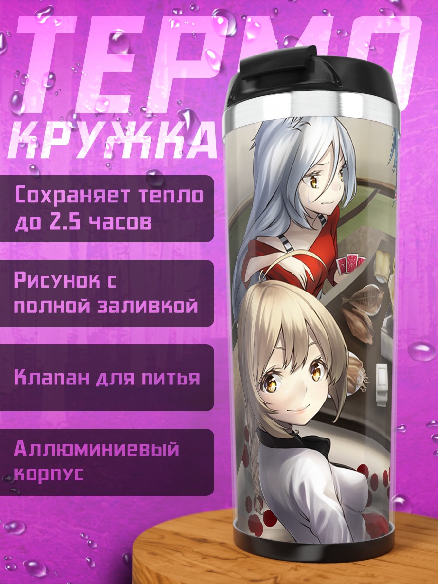 Термокружка Уютный вечер с котацу