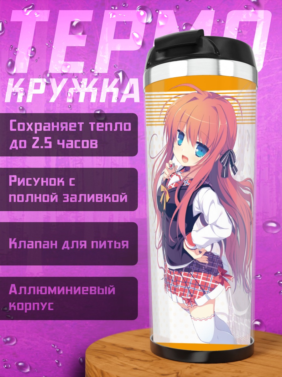 Термокружка Девушка в форме