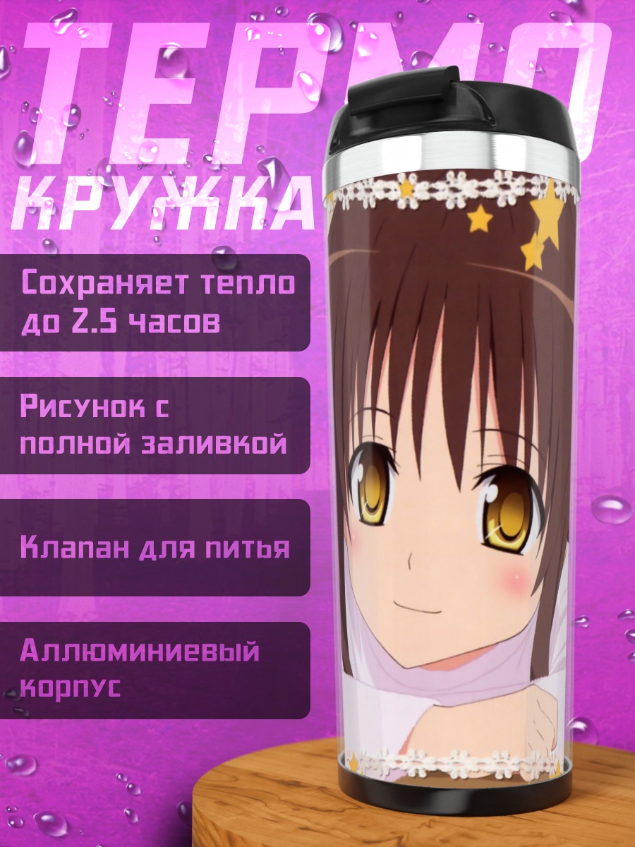 Термокружка Микан Юки со снежным шаром