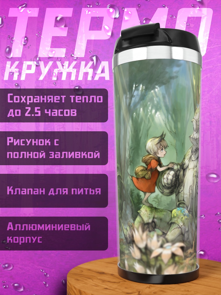 Термокружка Рыцарь в лесу