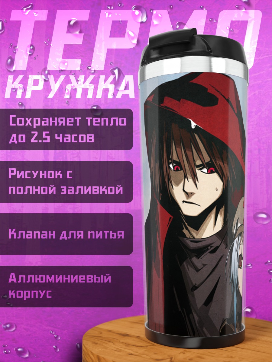 Термокружка Кэрол и Скрудж