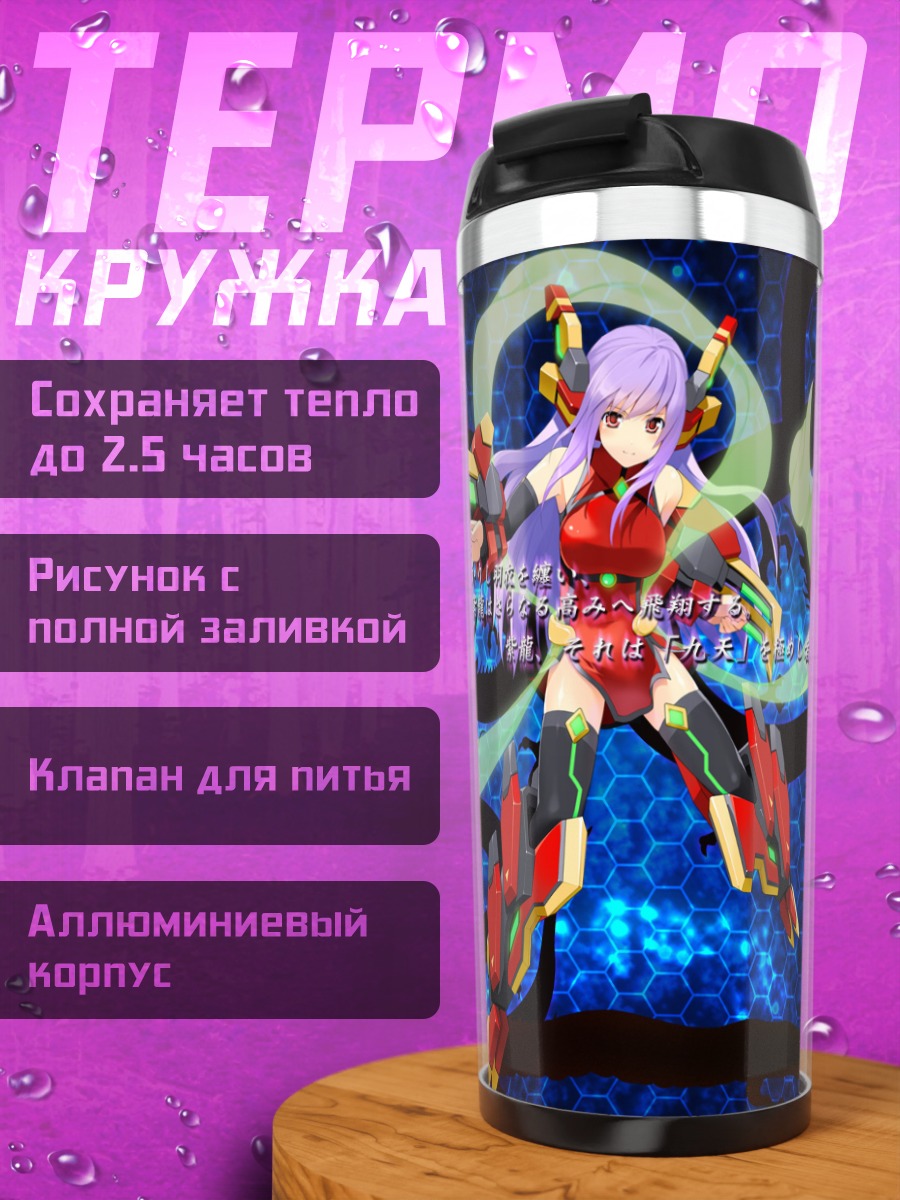 Термокружка Джикун Лонг в космосе
