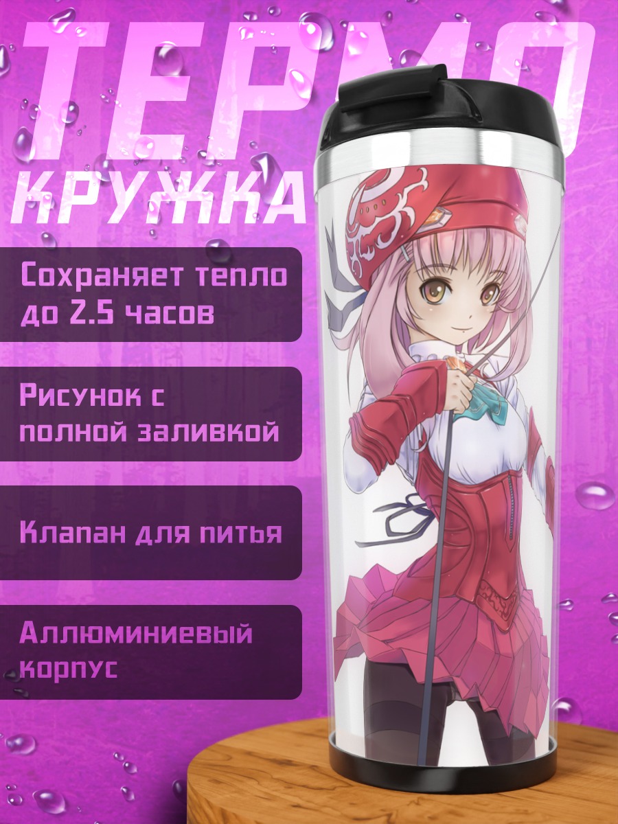 Термокружка Момо с луком