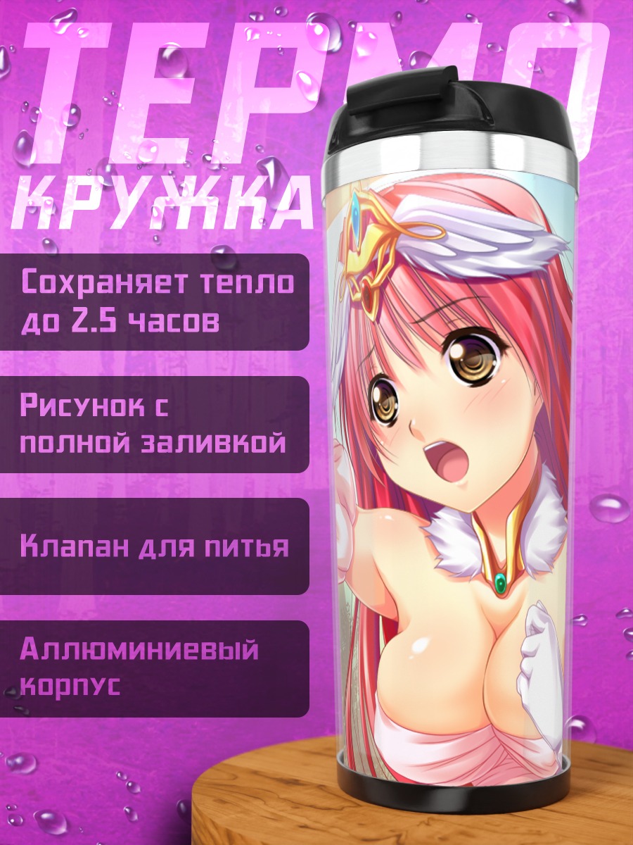 Термокружка Юка Кохината в платье