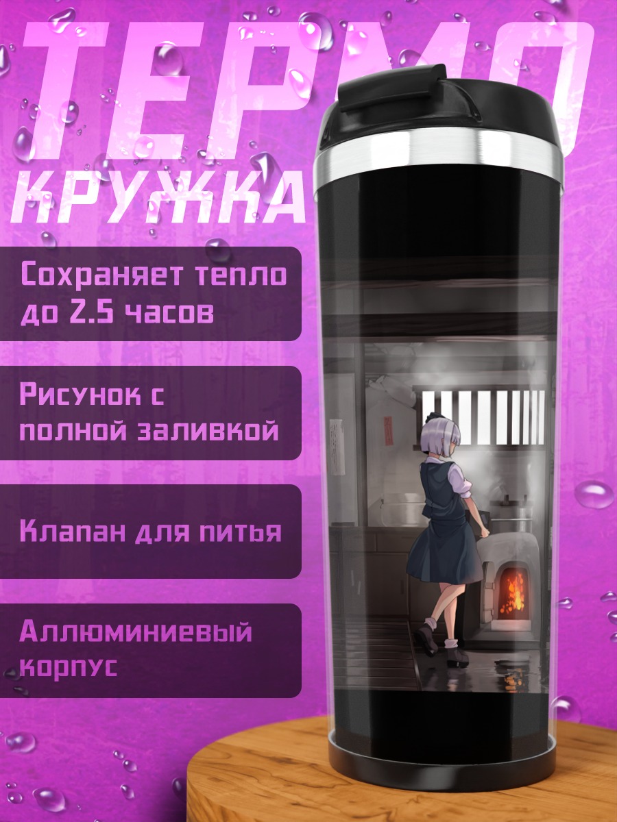 Термокружка Ёму Конпаку в храме
