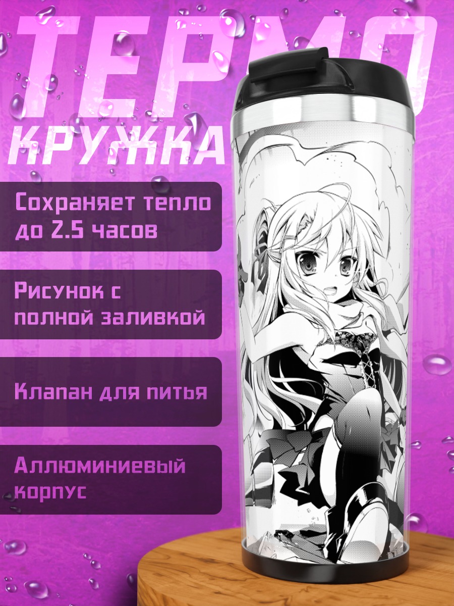 Термокружка Девушка в платье