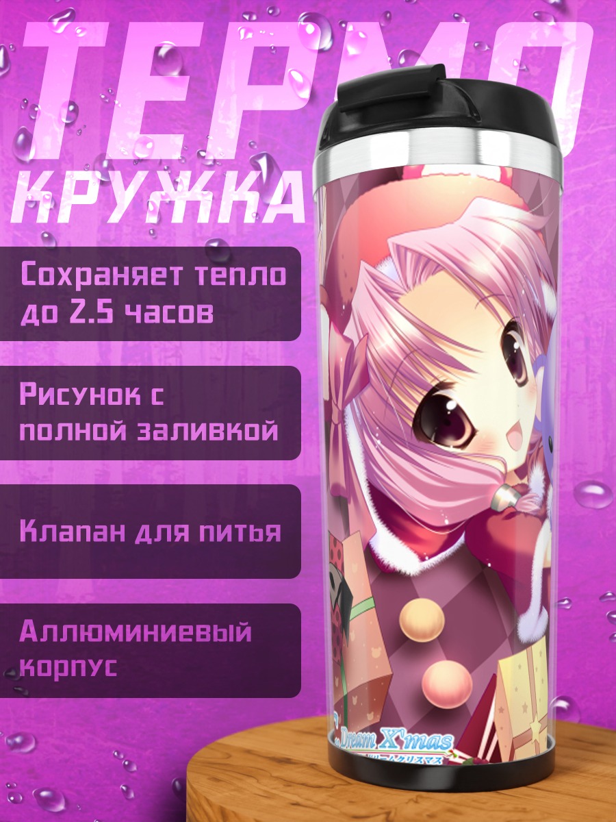 Термокружка Комачи Онодзука в празднике