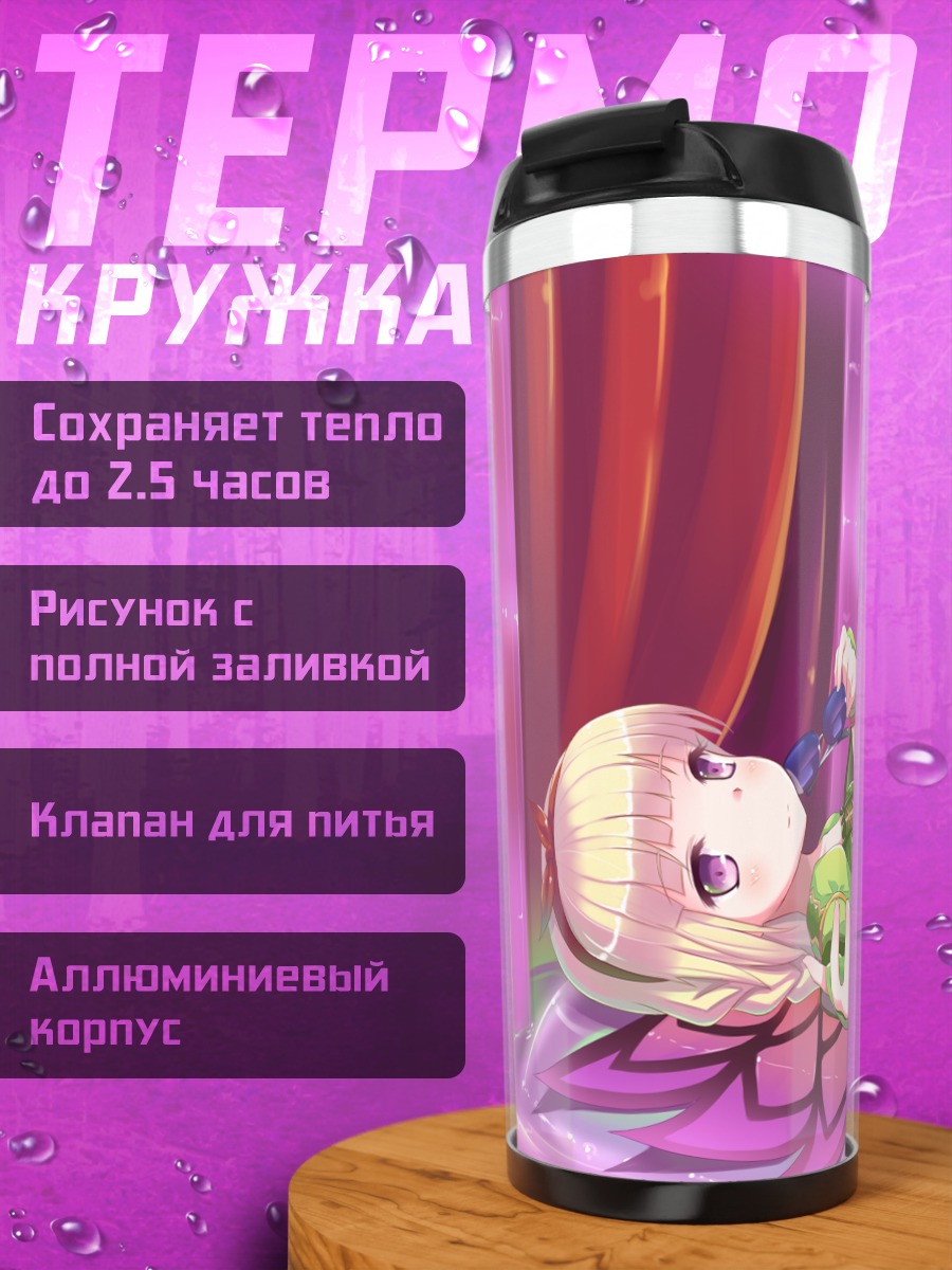 Термокружка Айша на лотосе