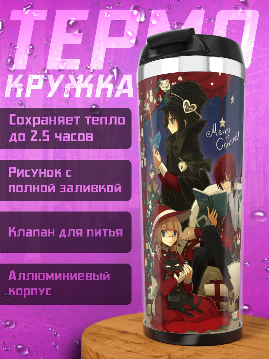 Термокружка Праздничный уют с котами