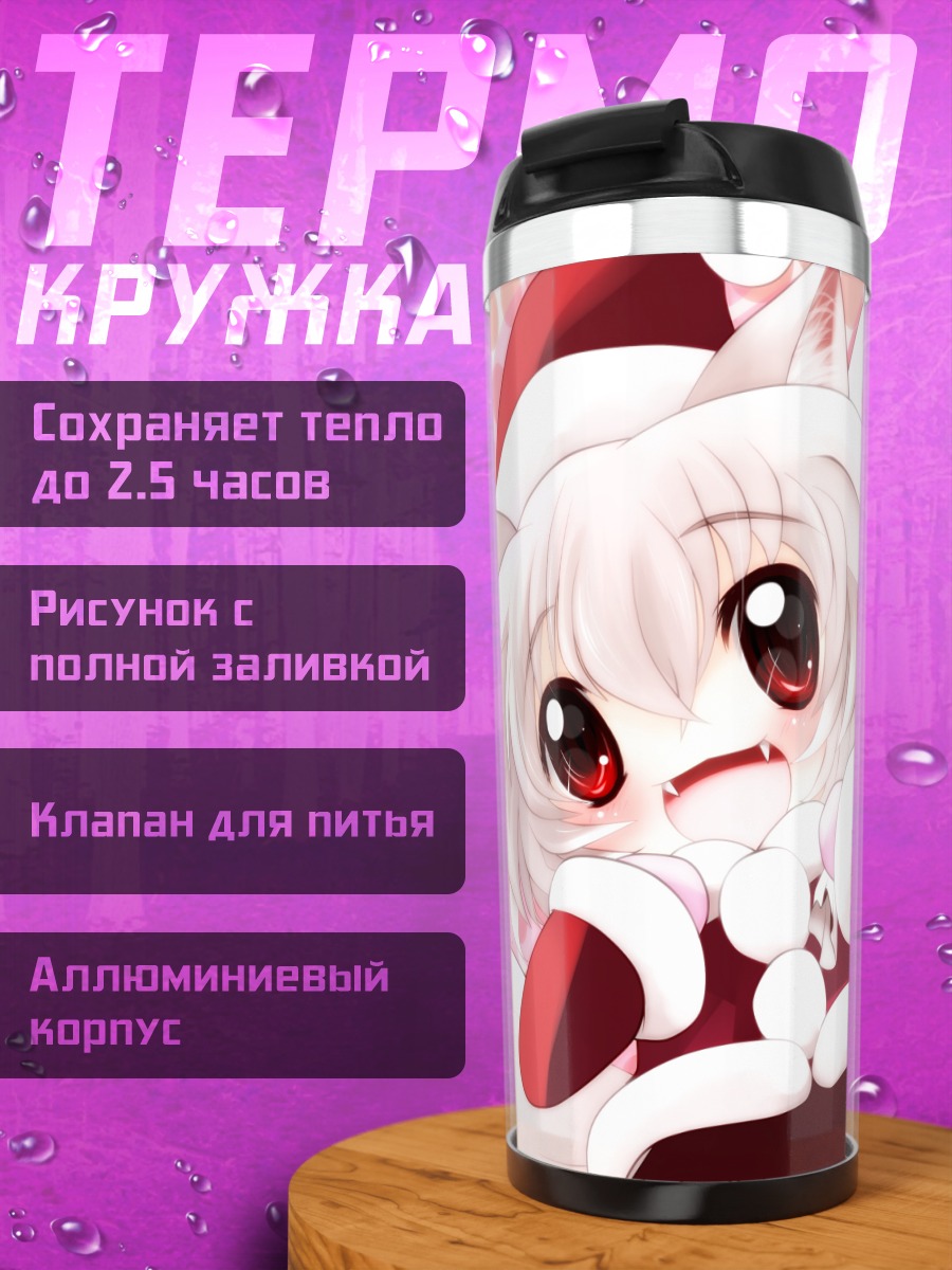 Термокружка Момидзи Инубасири в Санте