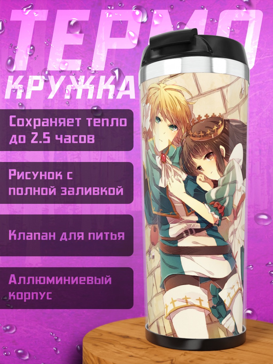 Термокружка Шневиттхен и Теттере