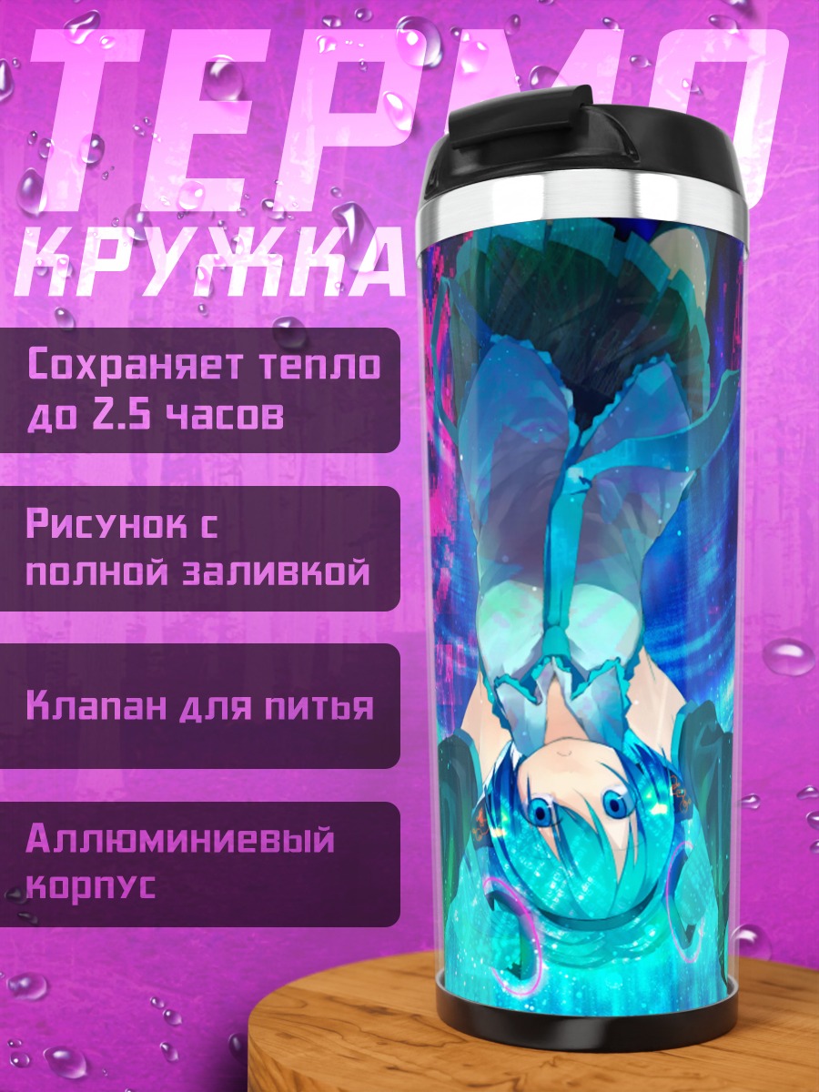 Термокружка Мику Хацунэ в сиянии