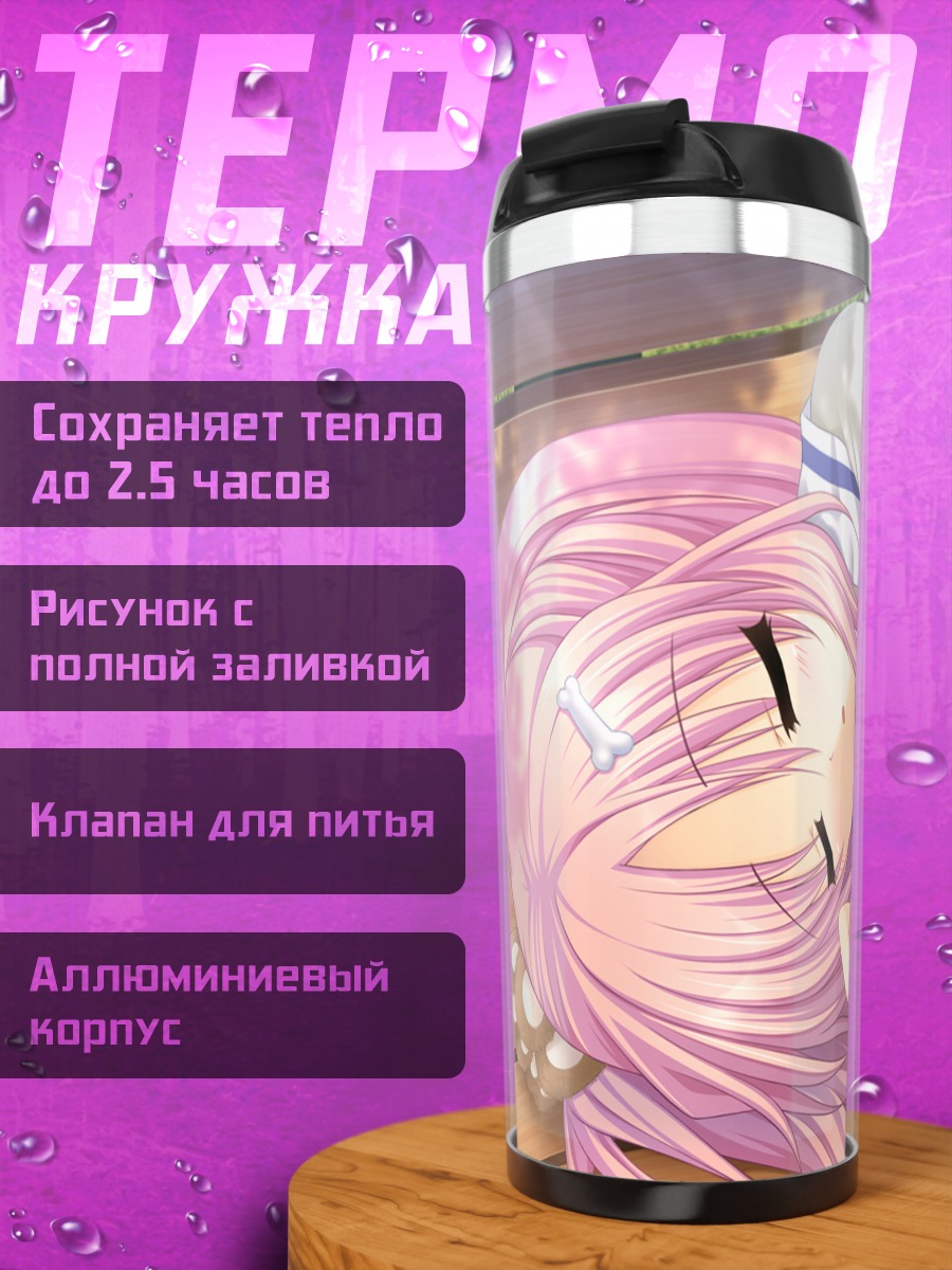 Термокружка Кахо Сонобе на скамье