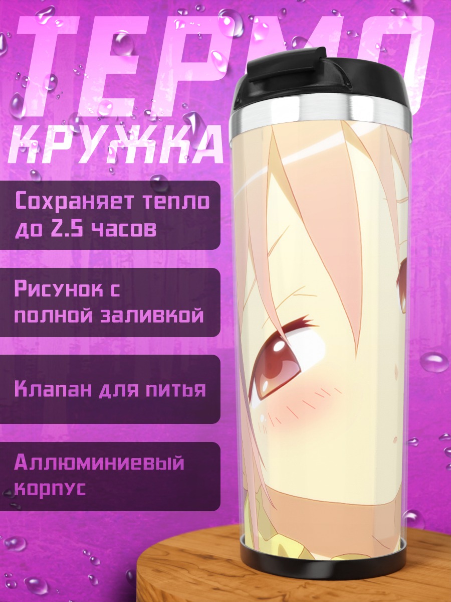 Термокружка Мадока Канаме
