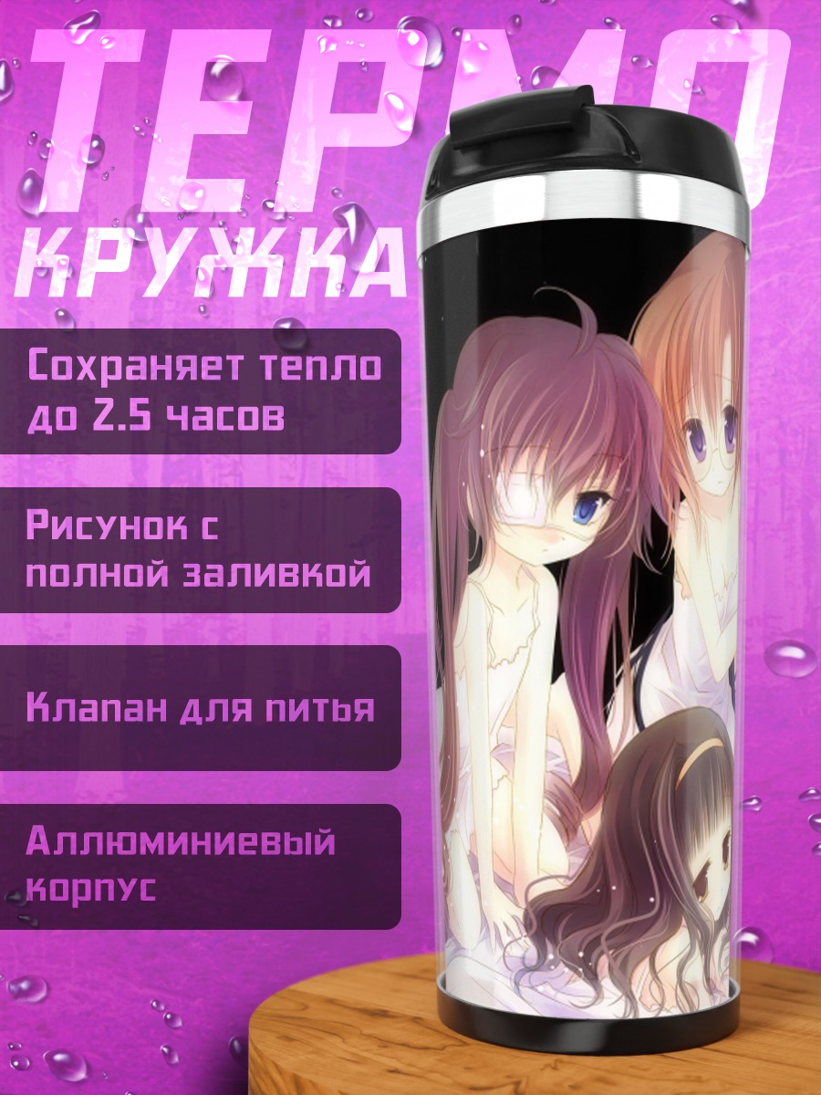 Термокружка Мидори Касуноки и подруги