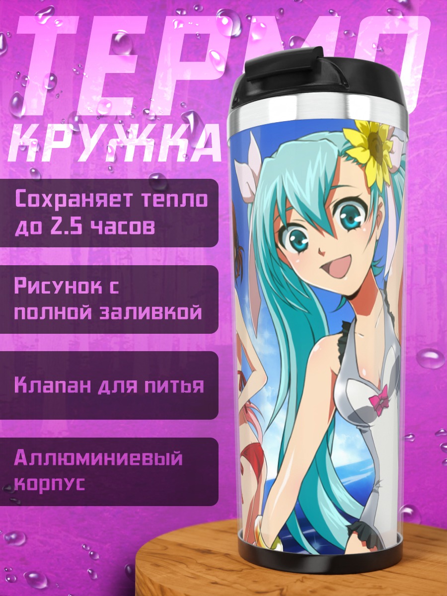 Термокружка Мику Хацунэ на пляже